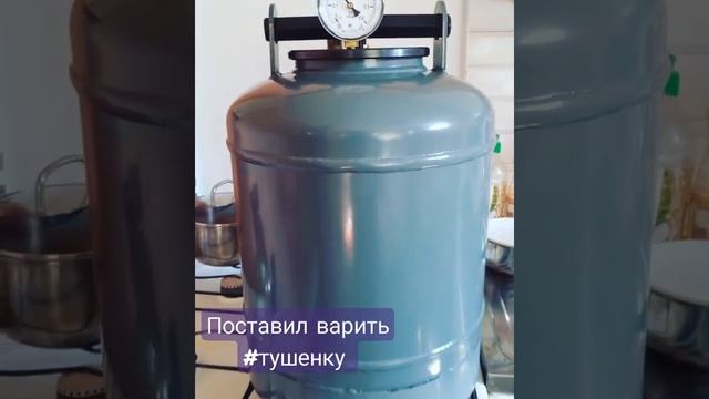 Поставил варить #тушенку из мяса #курочки