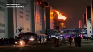 «КРОКУС СИТИ ХОЛЛ» ИСТОРИИ СПАСЕНИЯ