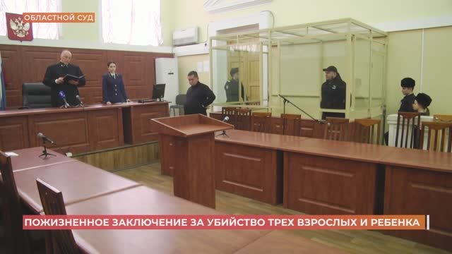 Пожизненное заключение дали новошахтинцу, расстрелявшему всю семью