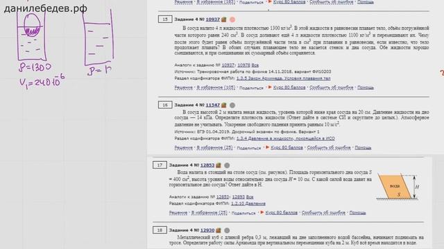ЕГЭ Физика Задание 4 #10937 смотреть онлайн