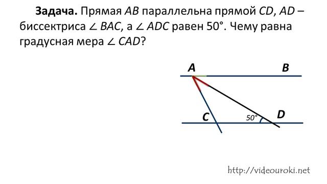 17. Теорема о равенстве накрест лежащих углов