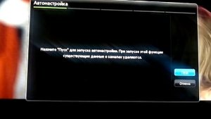 Настройка цифровых каналов