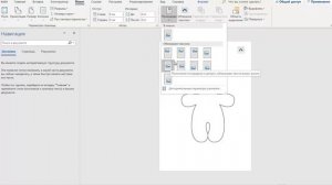 Как увеличить выкройку игрушки | Игрушки своими руками