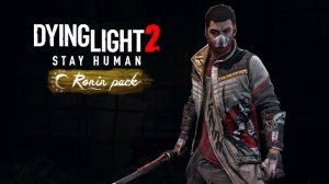 Играем Dying Light 2 часть 2