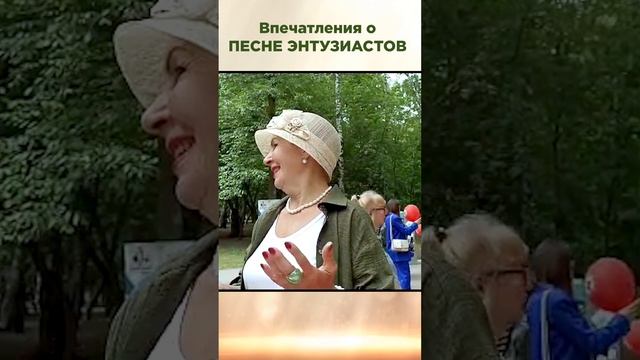 Вдохновляет! г. Новосибирск #сказочныймир #милоеотечество #песняэнтузиастов