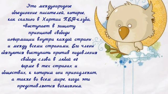 3 марта - День писателя!