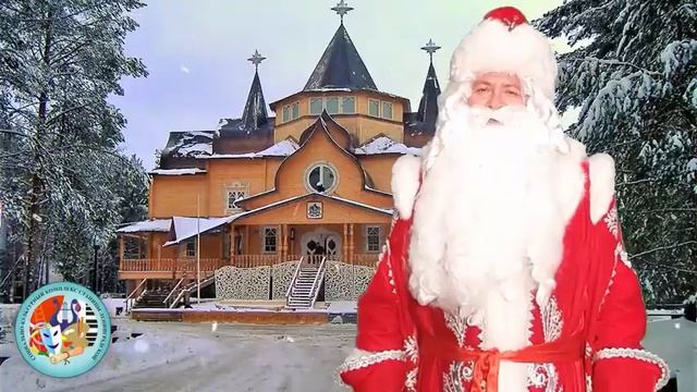 «Морозный День рождения » познавательная онлайн-программа к Дню рождения Деда Мороза смотреть онлайн