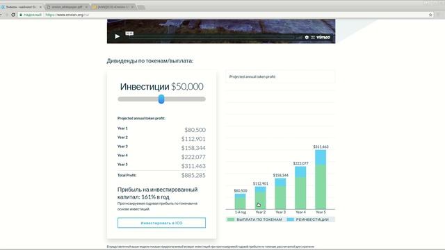 Envion - мобильные контейнеры для майнинга. (author Burmik123) смотреть онлайн