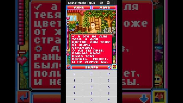 Саша + Маша (java) смотреть онлайн