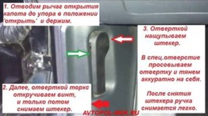 Как установить накладки на педали Шкода Октавия А5 - инструкция для новичков