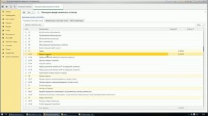 Ввод начальных остатков в 1С 8.3