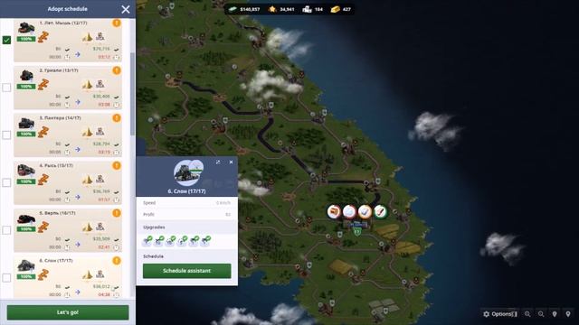 Rail Nation.  2022 2-ая Эпоха  (Грузовые Поезда)