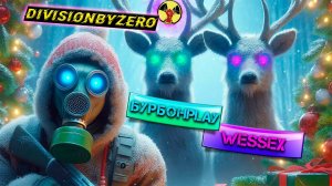 СТРИМ-ИНТЕРВЬЮ С DivisionByZero, разраб Will to Live Online