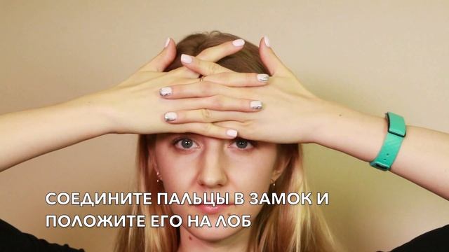 ГИМНАСТИКА ДЛЯ ЛИЦА | УБИРАЕМ МОРЩИНЫ НА ЛБУ | ФЕЙСКУЛЬТУРА