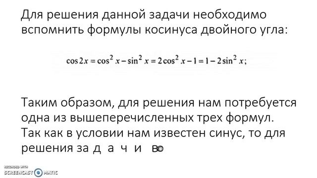 Найдите 4cos2α, если sinα=− 0,5 смотреть онлайн