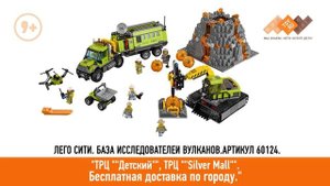 Новинки Лего 2016 в Иркутске - скидки на LEGO до 30% - купить игрушки в Иркутске