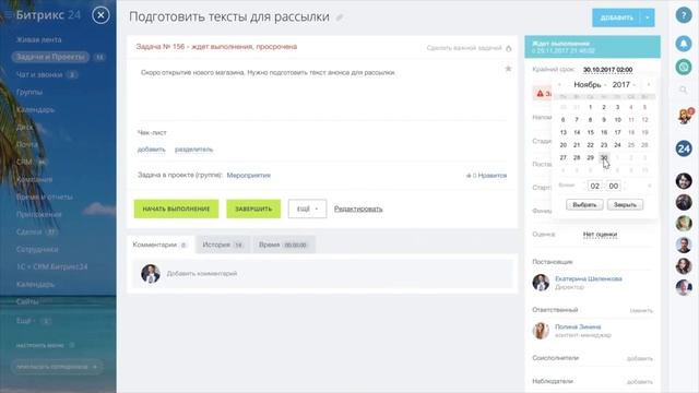 Задачи в CRM Битрикс24 смотреть онлайн