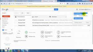 Как создать  ящик на Gmail