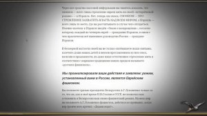 Обращение Русских учёных к евреям России