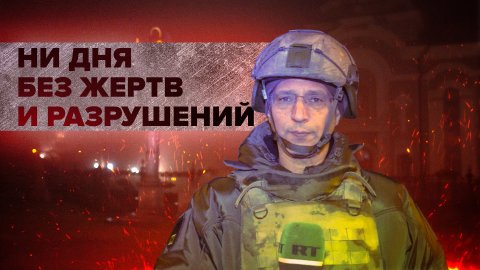 Заранее спланированное преступление Киева: ВСУ обстреливают Донецк