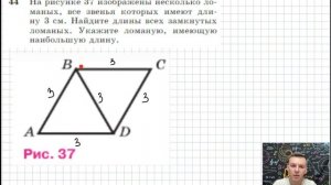 Задача 44 Атанасян Геометрия 7-9 2023