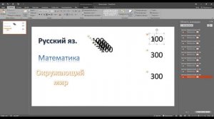 Как сделать викторину в PowerPoint