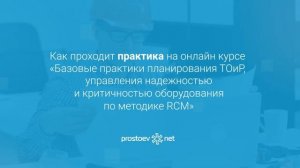 Определение управления активами. Asset management. ISO 55000. ISO 55001. ТОиР. RCM. Reliability