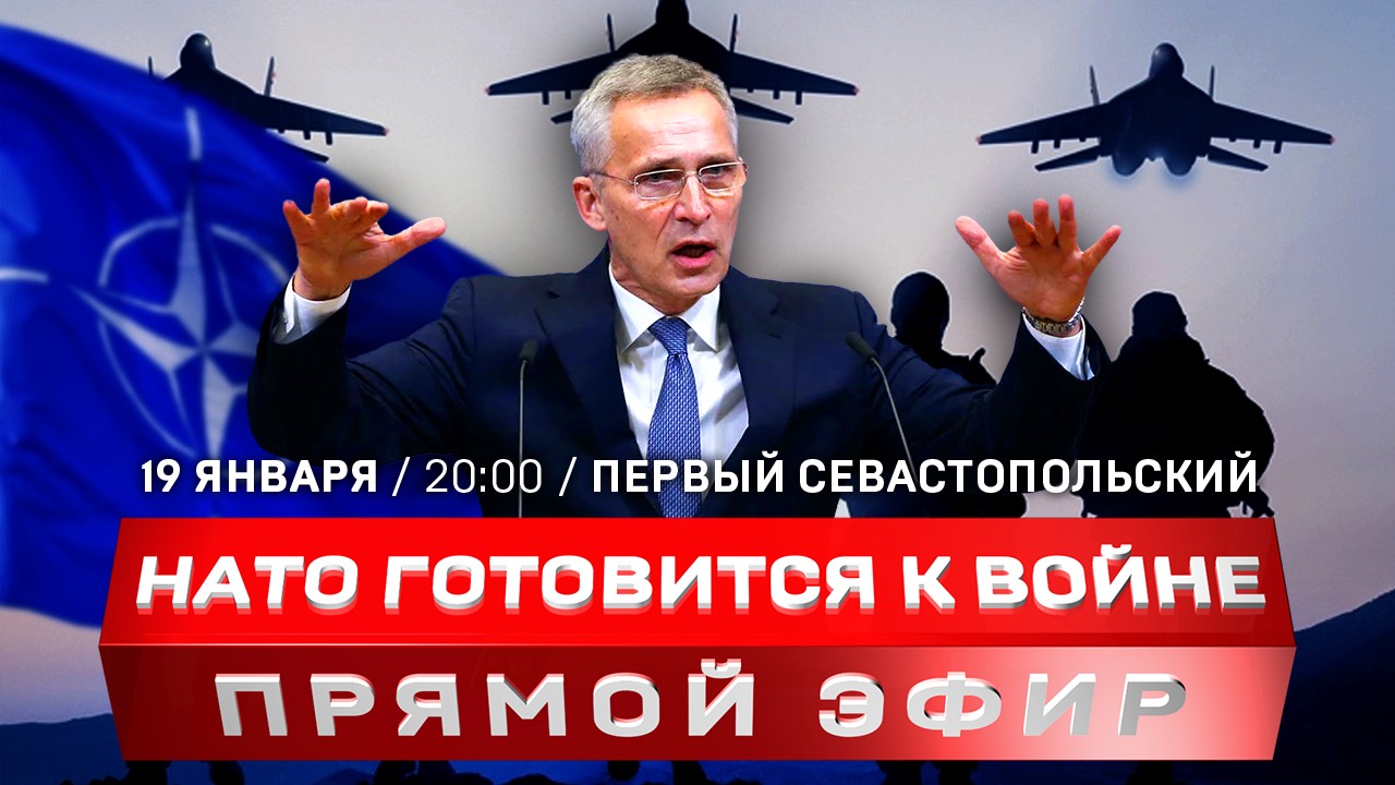 Учения НАТО у границ России | «Запретительные требования» Зеленского | 370 лет Переяславской Раде