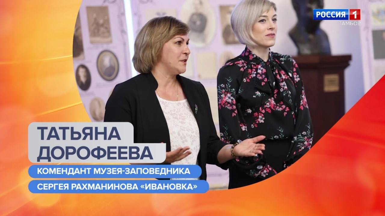 «Утро России – Тамбов». Юлия Пальцева и Татьяна Дорофеева – о новых проектах и развитии «Ивановки»