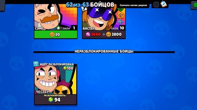 Забрал все подарки на 4 годовщину, бравл старс смотреть онлайн