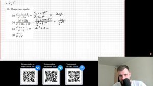 Алгебра 8 класс, учебник Макарычев (база). Рациональные дроби. Сокращение дробей. Задачи 23 - 52.