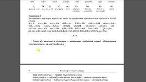 Венгерский язык - Урок 6 Звуки и буквы