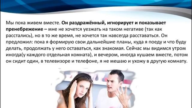 КАК ВЕРНУТЬ ЛЮБИМОГО, ЕСЛИ ОН СКАЗАЛ, ЧТО НЕ ИЗМЕНИТ РЕШЕНИЕ? Запись вебинара 9.08.2016