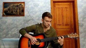 Константин Ступин - Лед и Ветер(Кавер на гитаре)