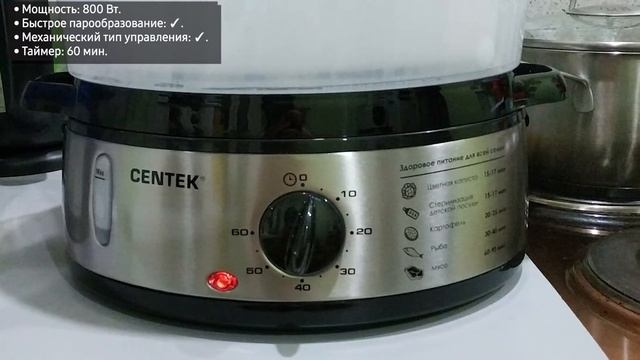 Пароварка CENTEK CT-1457
