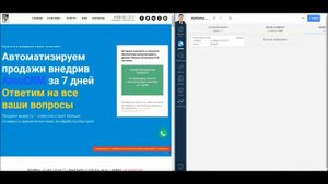Как работает интеграция amoCRM (амо срм) с сайтом: с формами обратной связи?