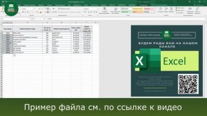 Как сделать в Excel? Поиск товара по коду или наименованию
