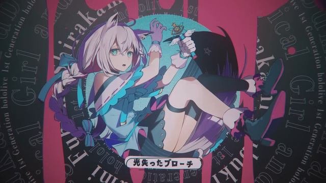 魔法少女とチョコレゐト_白上フブキ(cover)