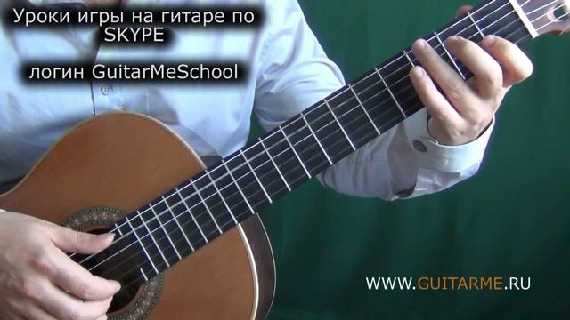 ЛЕЗГИНКА на Гитаре - ВИДЕО УРОК 2/3. Как играть лезгинку на Гитаре. GuitarMe School | А. Чуйко