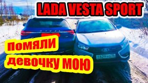 Попал в ДТП, помял Ладу Весту Спорт. Что по деньгам?