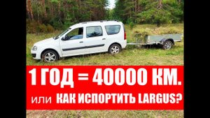Стоит ли менять Старый Ларгус на НОВЫЙ?