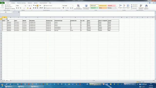 Отчёты по кассе в программе Easytrade