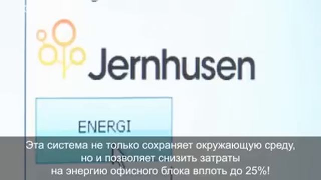 утилизация тепла людей и передача его на расстояние
