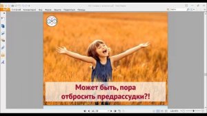 5 мифов об исполнении желаний. Мастер-класс Евы Ефремовой