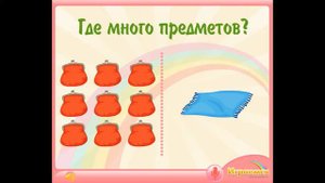 РАЗВИВАЮЩИЕ МУЛЬТФИЛЬМЫ ДЛЯ МАЛЫШЕЙ. ИЗУЧАЕМ ПОНЯТИЯ ОДИН И МНОГО.