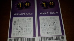 Распределительный тираж лотереи спортлото 7 из 49 № 14250. Что мне удалось выиграть?