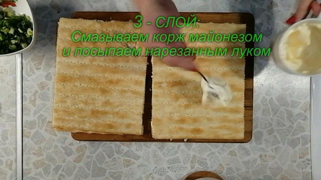 Пирог Закусочный с Сыром и Рыбой из Слоёных Коржей Наполеон-Черока//Snack cake
