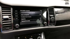 Обновление прошивки mib 3 skoda kodiaq