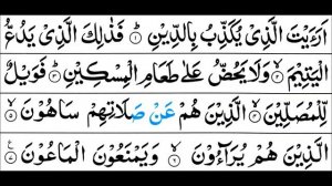 Surah Al-Maun - Mishary Al Afasy [Tajweed Quran]