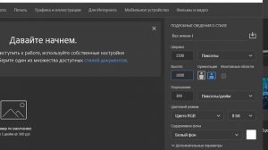 Как изменить заставку в Photoshop CC 2022